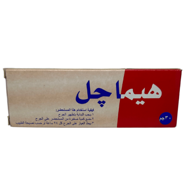 Hemagel Hydrophilic Gel 30 gm - Image 4
