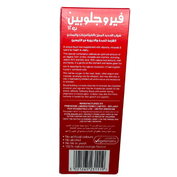 Vitabiotics Feroglobin B12 With Iron 200 ml Syrup - Image 3