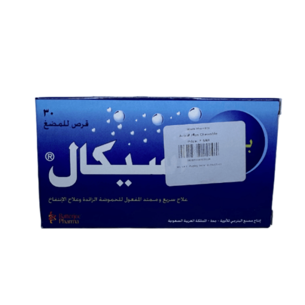 Acical Plus 30 Chewable Tablets - Image 2