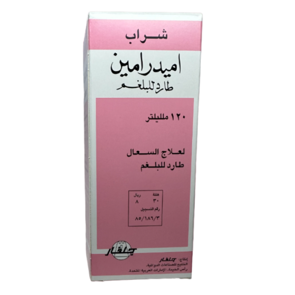 Amydramine-II Syrup 120 ml Sugar Free - Image 3