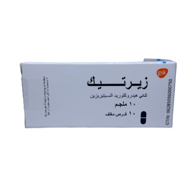 Zyrtec 10 mg Tablet 10pcs - Image 2