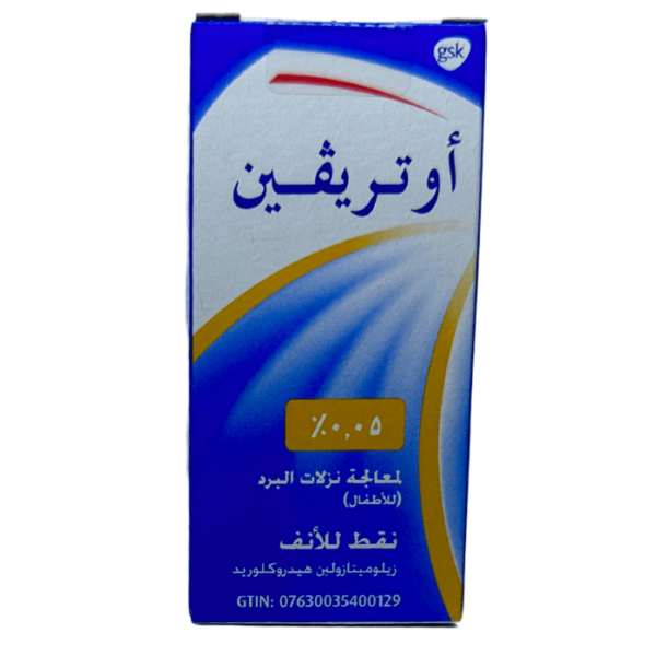 Otrivin 0.05% Children Nasal Drop 10 ml - Image 4