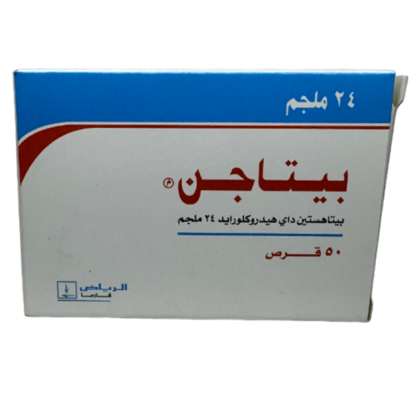 Betagen 24 mg 50 Tb - Image 3