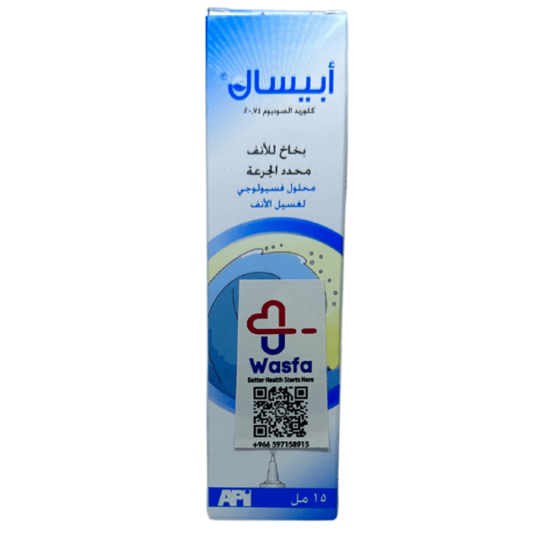 Apisal Metered Dose Nasal Spray 15 ml - Image 2