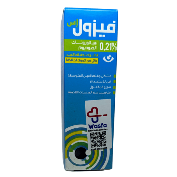 Vizol 0.21% Eye Drop 10 Ml - Image 4