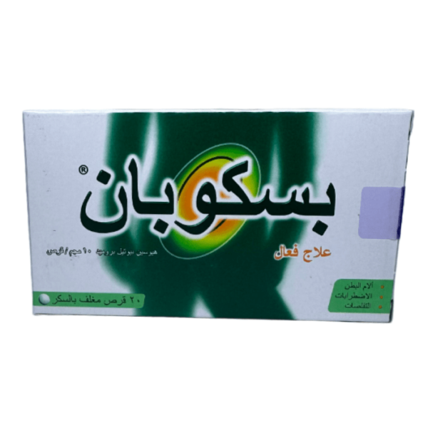 Buscopan 10 mg Tablet 20pcs - Image 2