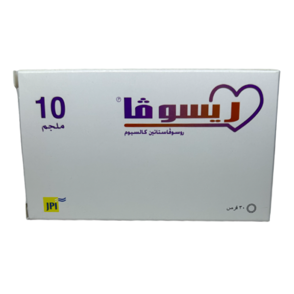 Resova Tablets 10mg 30 Pcs - Image 3