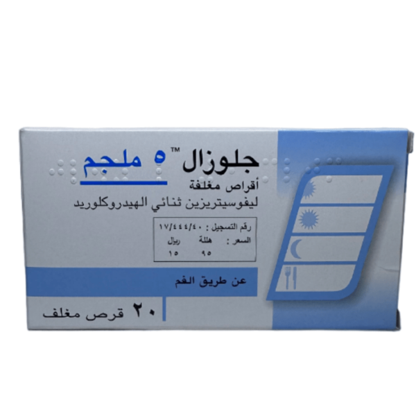 Glozal, 5 Mg, Reduce Allergy Symptoms - 30 Tablets - Image 2