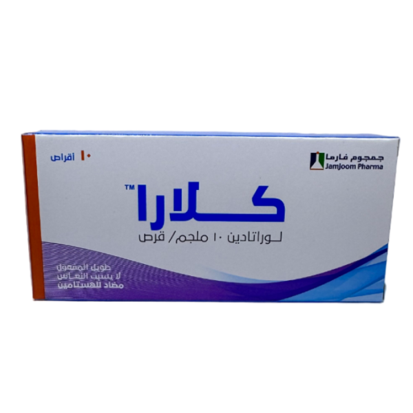 Clara Antihistamine 10 Mg - 10 Tabs - Image 2