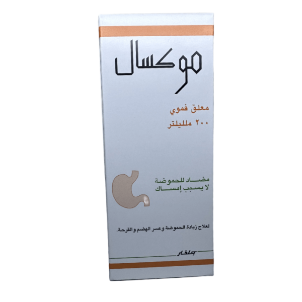 Moxal Suspension 200 ml - Image 2