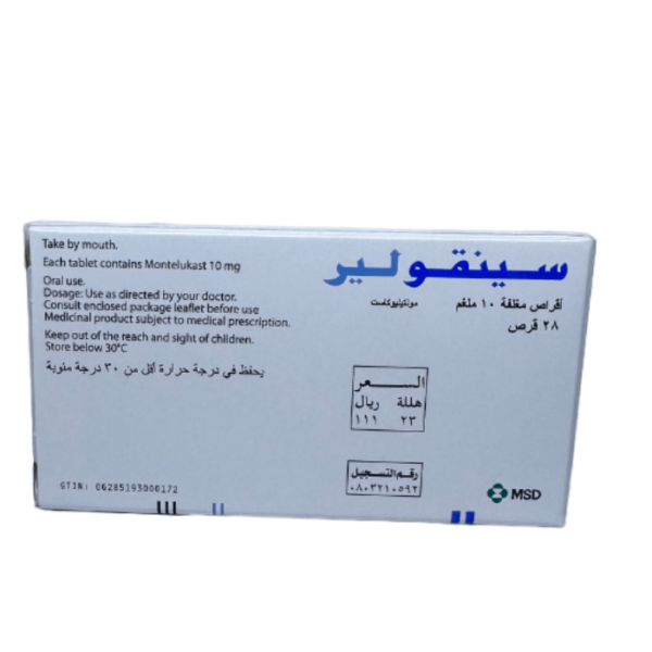Singulair 10 mg Tablet 28pcs - Image 2
