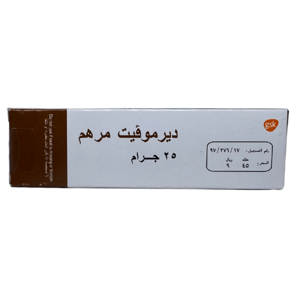 Dermovate Ointment 25 gm - Image 3