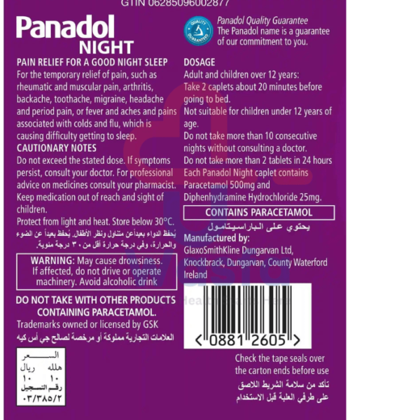 Panadol-Night Caplet 20pcs - Image 2