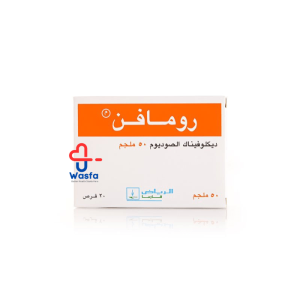 Rumafen 50mg 20 tab - Image 2