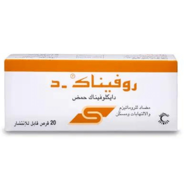 Rofenac-D 50 mg Dispersable Tablet 20pcs - Image 3
